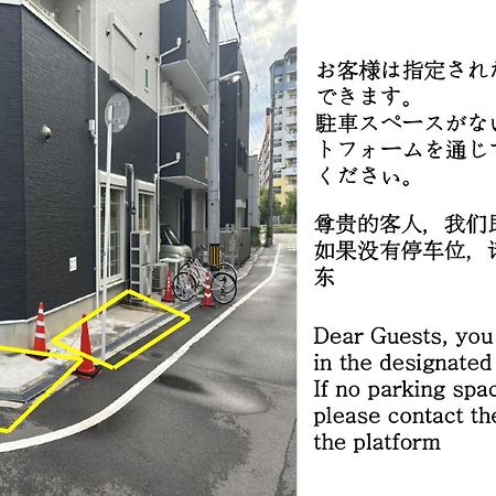 合綠の宿 大阪 外观 照片